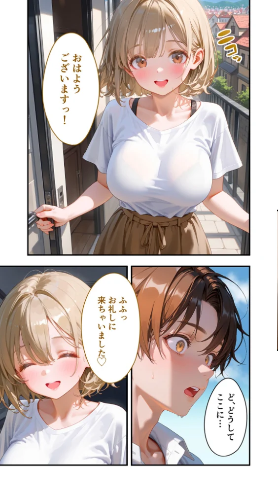 エロ漫画:貧乏家族に牛丼奢ったら、おっぱいハーレムできちゃいました…。 〜美人12姉妹のHな恩返し〜【単行本】第1巻 hitomi サンプル画像