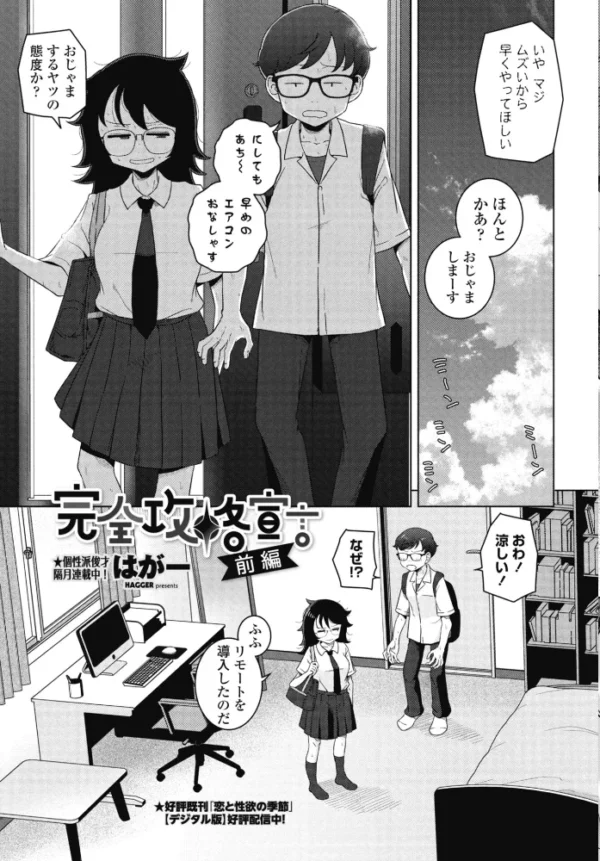 エロ漫画:COMICペンギンクラブ 2026年11月号【デジタル版】 hitomi サンプル画像