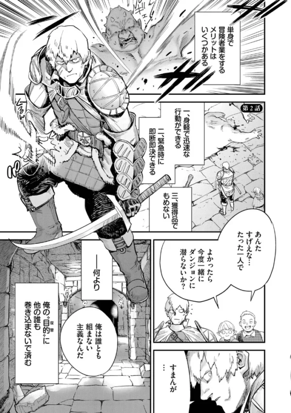 エロ漫画:冒険者ギルドの受付嬢はビッチでした1(単行本)【デジタル特装版】【FANZA限定版】 hitomi サンプル画像