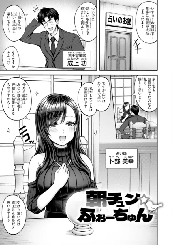 エロ漫画:でぃーぷマッチング【デジタル版限定おまけ付き】 hitomi サンプル画像