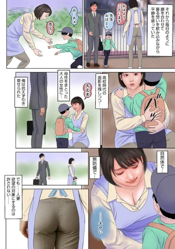 エロ漫画:濡れた彼女が誰かの妻を忘れた時 hitomi サンプル画像