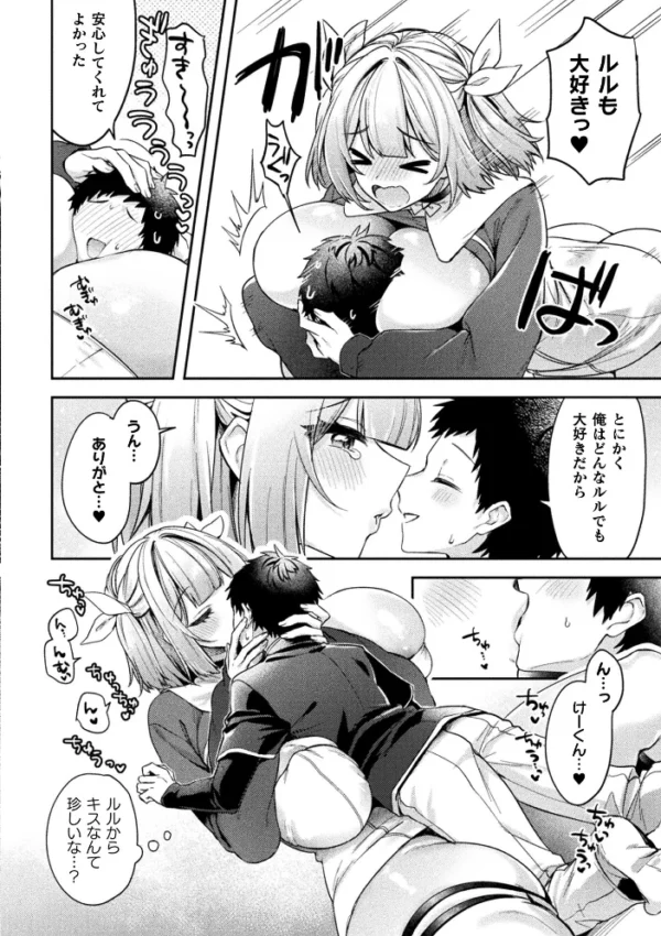 エロ漫画:コミックアンリアル Vol.126 hitomi サンプル画像