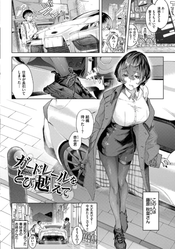 エロ漫画:秘密の青色【デジタル特装版】【FANZA限定版】 hitomi サンプル画像