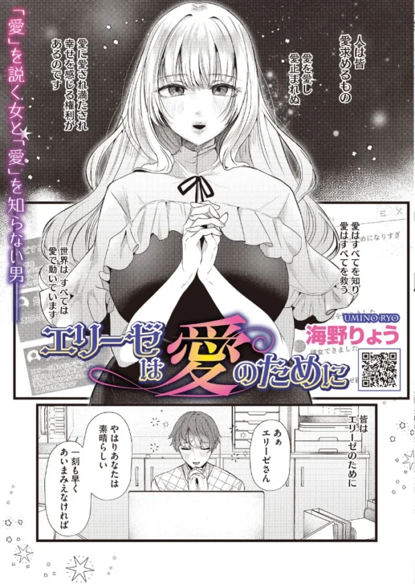 エロ漫画:コミックホットミルク2026年11月号 hitomi サンプル画像