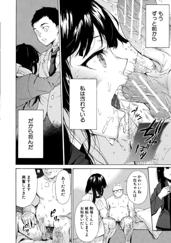 エロ漫画:従属契約【1話試し読み付き】 hitomi サンプル画像