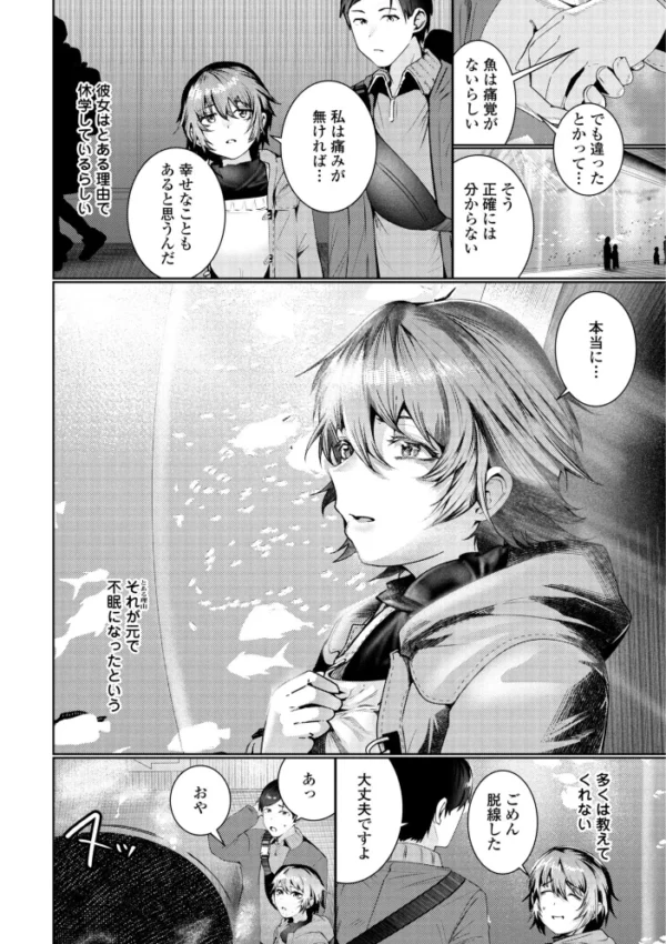 エロ漫画:睡恋-すいれん-【デジタル版 FANZA版ペーパー付き】 hitomi サンプル画像
