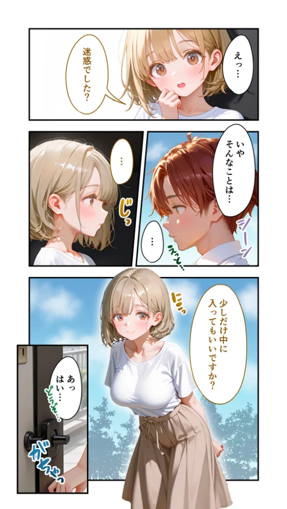 エロ漫画:貧乏家族に牛丼奢ったら、おっぱいハーレムできちゃいました…。 〜美人12姉妹のHな恩返し〜【単行本】第1巻 hitomi サンプル画像