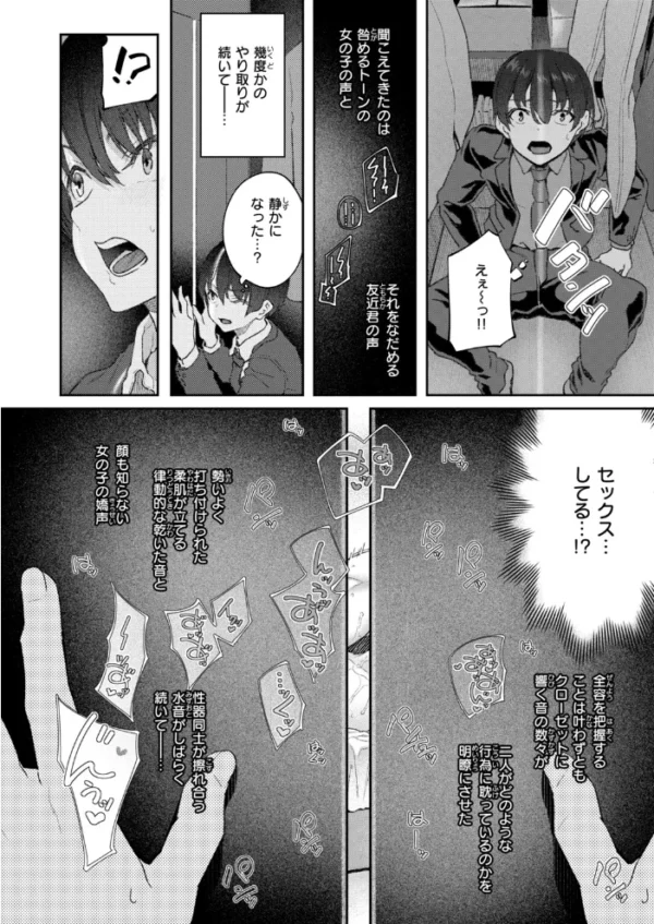 エロ漫画:COMIC快楽天 2026年11月号 hitomi サンプル画像