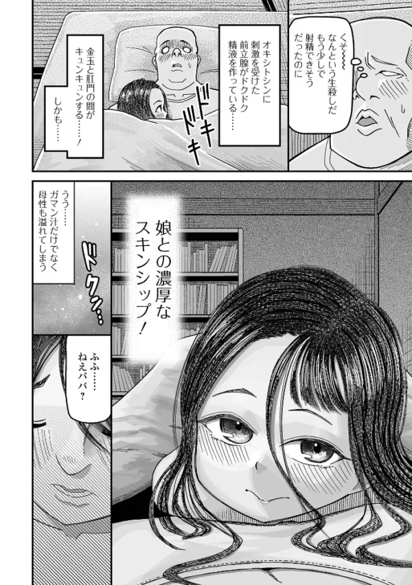 エロ漫画：デジタルぷにぺどッ！ vol.44　hitomi サンプル画像