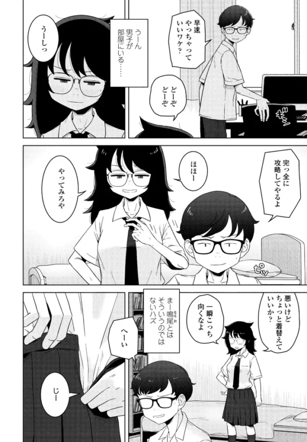 エロ漫画:COMICペンギンクラブ 2026年11月号【デジタル版】 hitomi サンプル画像