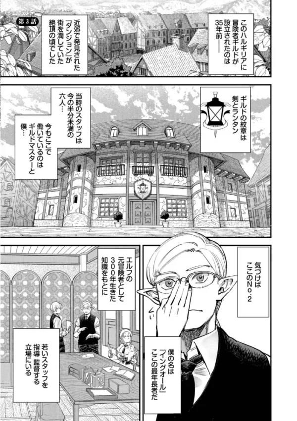 エロ漫画:冒険者ギルドの受付嬢はビッチでした1(単行本)【デジタル特装版】【FANZA限定版】 hitomi サンプル画像