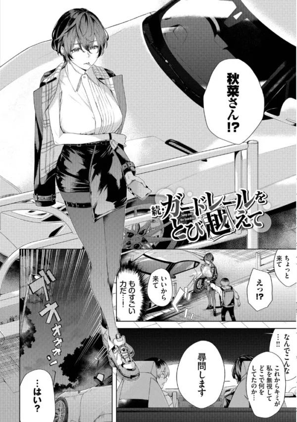エロ漫画:秘密の青色【デジタル特装版】【FANZA限定版】 hitomi サンプル画像