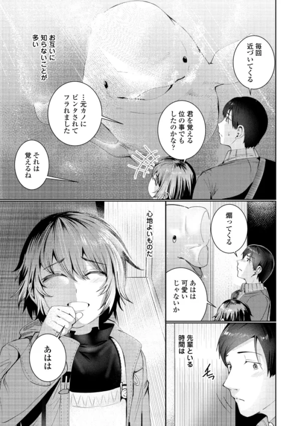 エロ漫画:睡恋-すいれん-【デジタル版 FANZA版ペーパー付き】 hitomi サンプル画像