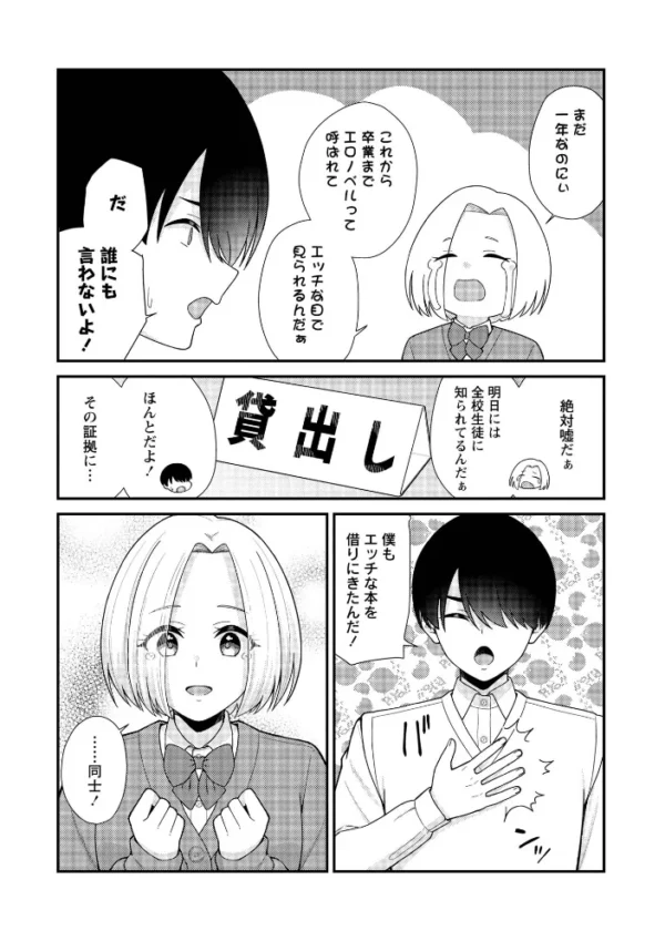 エロ漫画:Warikiri★TIMES 全国版 VOL.14 hitomi サンプル画像