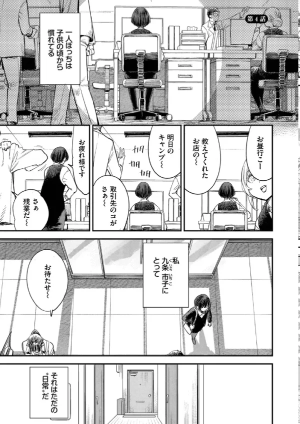 エロ漫画:冒険者ギルドの受付嬢はビッチでした1(単行本)【デジタル特装版】【FANZA限定版】 hitomi サンプル画像