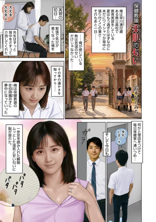 エロ漫画:濡れた彼女が誰かの妻を忘れた時 hitomi サンプル画像