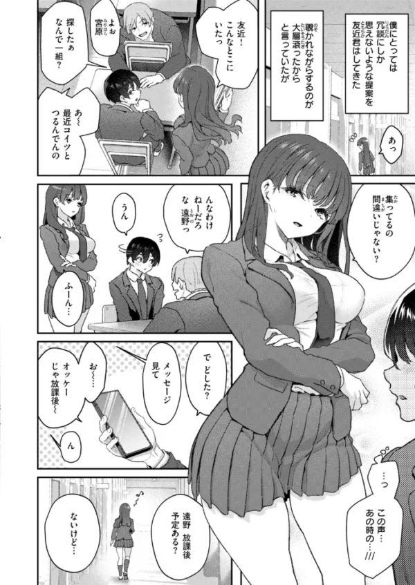 エロ漫画:COMIC快楽天 2026年11月号 hitomi サンプル画像