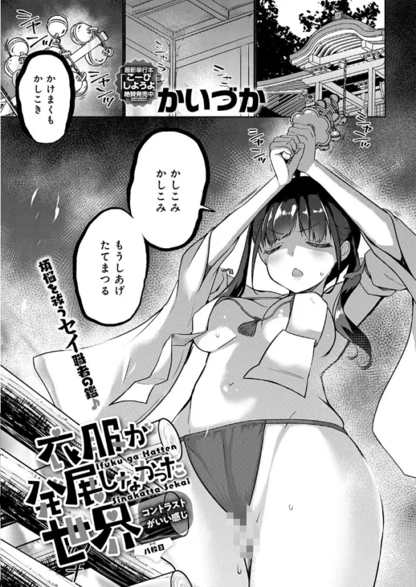 エロ漫画：comicアンスリウム Vol.163 2026年11月号   hitomi サンプル画像