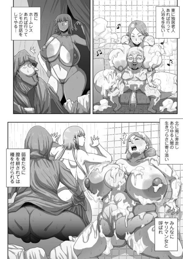 エロ漫画:デブス女子 -大山みずほの日常- hitomi サンプル画像
