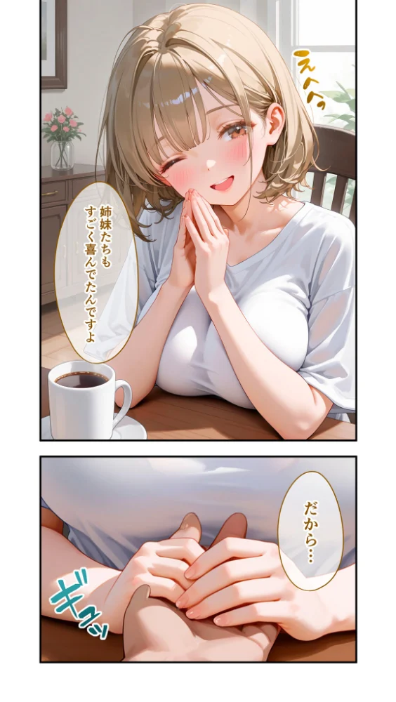 エロ漫画:貧乏家族に牛丼奢ったら、おっぱいハーレムできちゃいました…。 〜美人12姉妹のHな恩返し〜【単行本】第1巻 hitomi サンプル画像