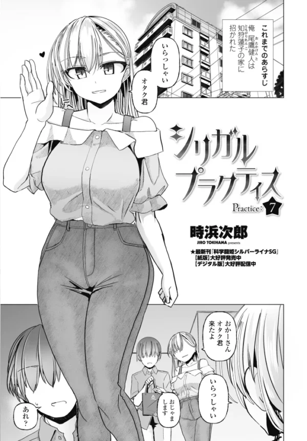 エロ漫画:COMICペンギンクラブ 2026年11月号【デジタル版】 hitomi サンプル画像