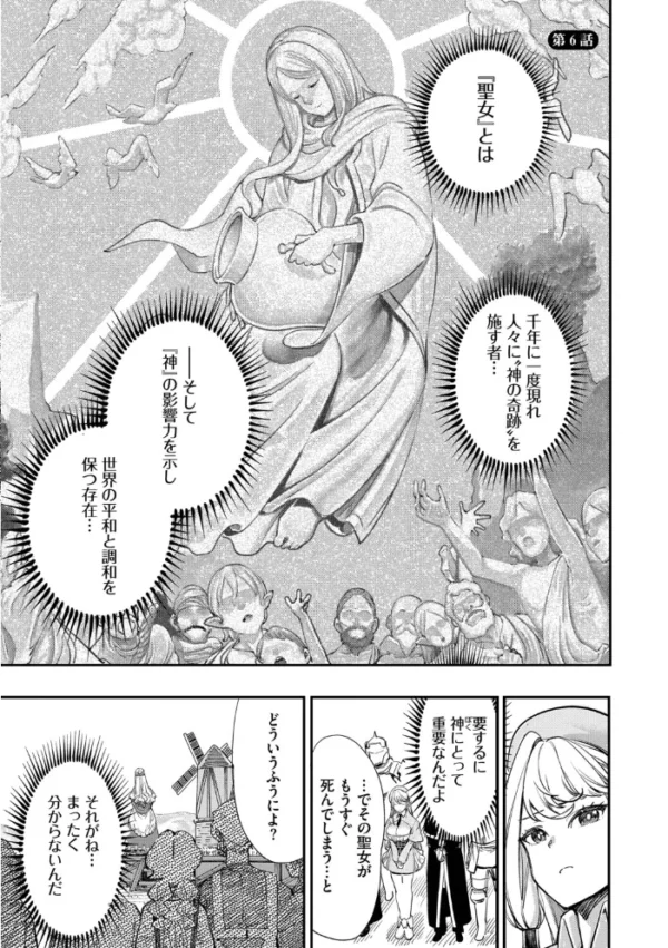 エロ漫画:冒険者ギルドの受付嬢はビッチでした1(単行本)【デジタル特装版】【FANZA限定版】 hitomi サンプル画像