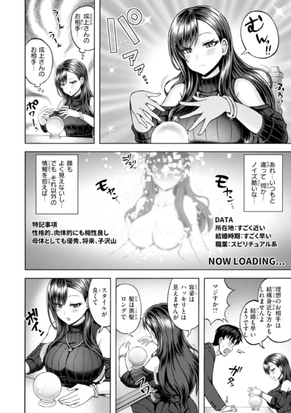 エロ漫画:でぃーぷマッチング【デジタル版限定おまけ付き】 hitomi サンプル画像