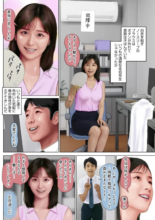 エロ漫画:濡れた彼女が誰かの妻を忘れた時 hitomi サンプル画像