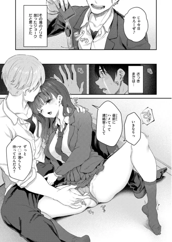 エロ漫画:COMIC快楽天 2026年11月号 hitomi サンプル画像