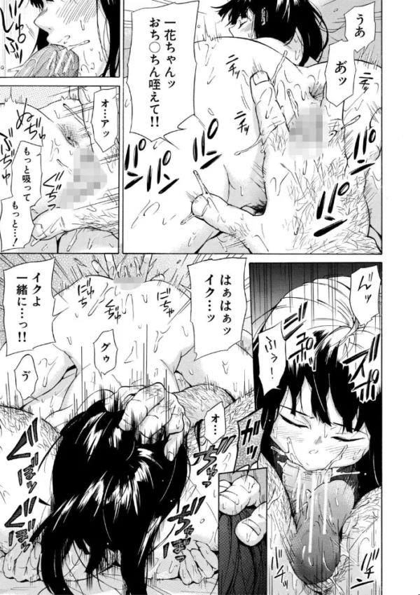 エロ漫画:従属契約【1話試し読み付き】 hitomi サンプル画像