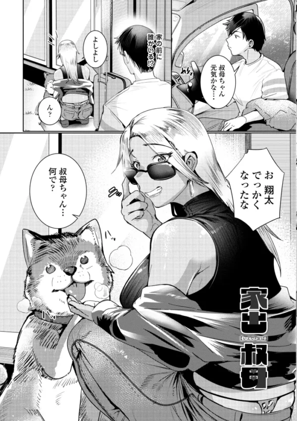 エロ漫画:睡恋-すいれん-【デジタル版 FANZA版ペーパー付き】 hitomi サンプル画像