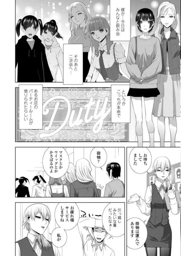 エロ漫画:女装義兄の女体化計画【デジタル版】 hitomi サンプル画像
