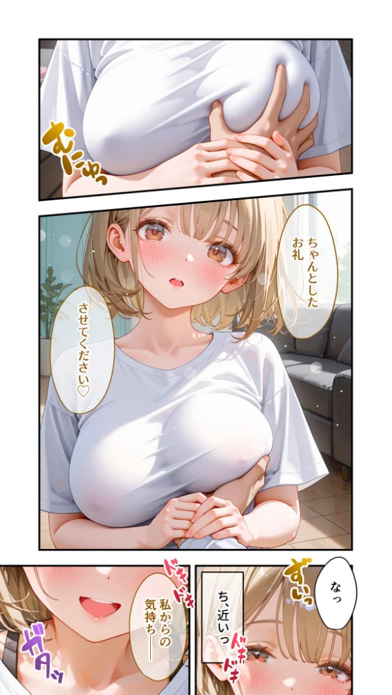 エロ漫画:貧乏家族に牛丼奢ったら、おっぱいハーレムできちゃいました…。 〜美人12姉妹のHな恩返し〜【単行本】第1巻 hitomi サンプル画像