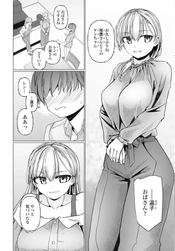 エロ漫画:COMICペンギンクラブ 2026年11月号【デジタル版】 hitomi サンプル画像