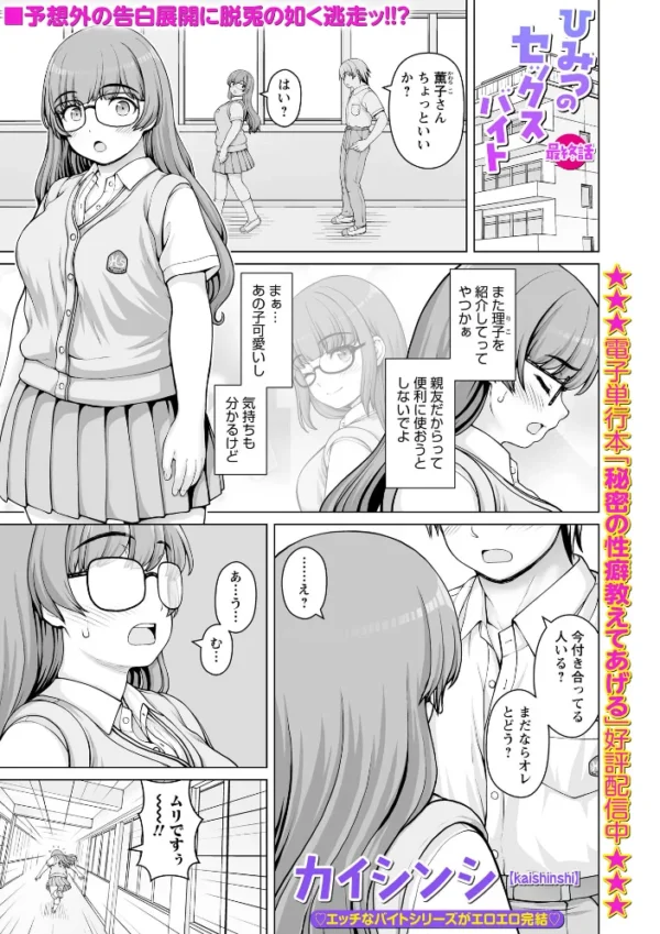 エロ漫画:Warikiri★TIMES 全国版 VOL.14 hitomi サンプル画像
