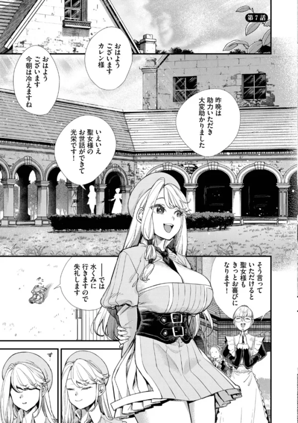 エロ漫画:冒険者ギルドの受付嬢はビッチでした1(単行本)【デジタル特装版】【FANZA限定版】 hitomi サンプル画像