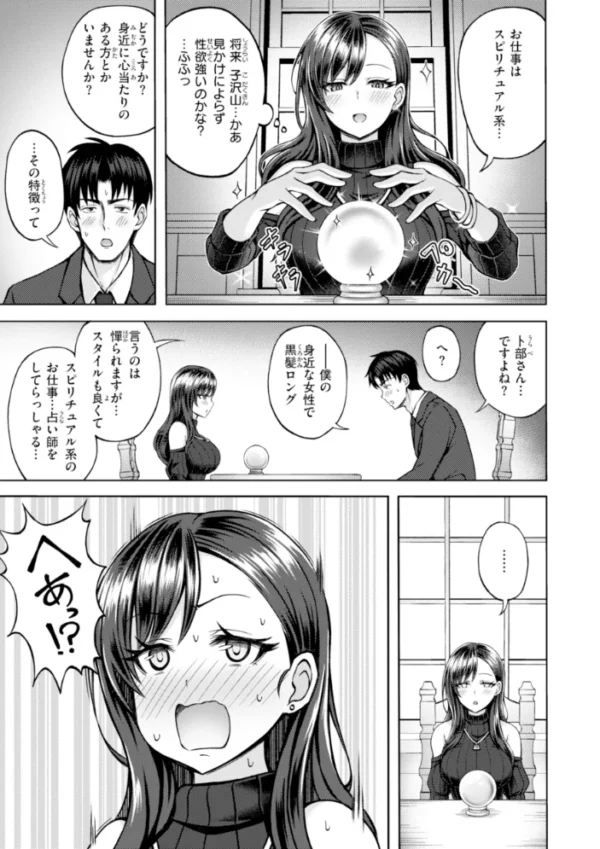 エロ漫画:でぃーぷマッチング【デジタル版限定おまけ付き】 hitomi サンプル画像