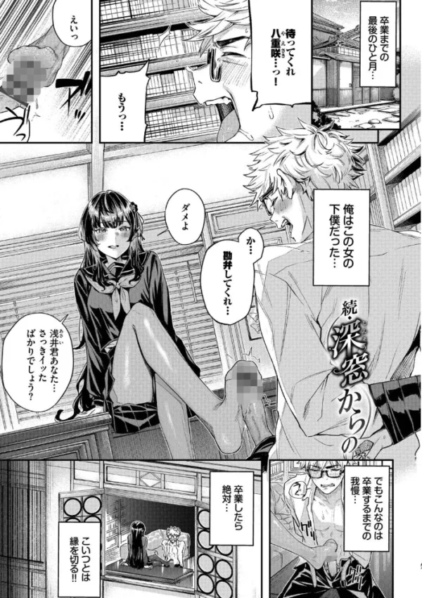 エロ漫画:秘密の青色【デジタル特装版】【FANZA限定版】 hitomi サンプル画像