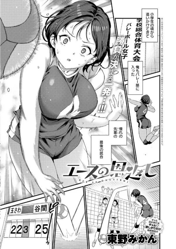 エロ漫画：comicアンスリウム Vol.163 2026年11月号   hitomi サンプル画像