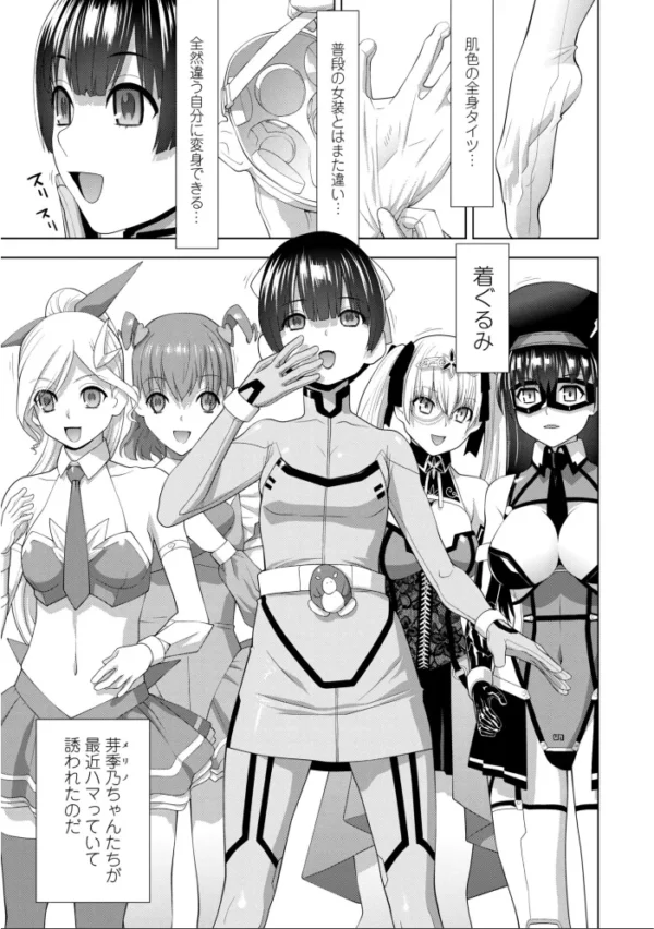エロ漫画:女装義兄の女体化計画【デジタル版】 hitomi サンプル画像