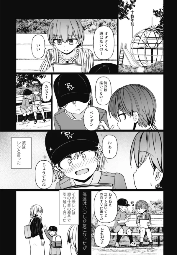 エロ漫画:COMICペンギンクラブ 2026年11月号【デジタル版】 hitomi サンプル画像