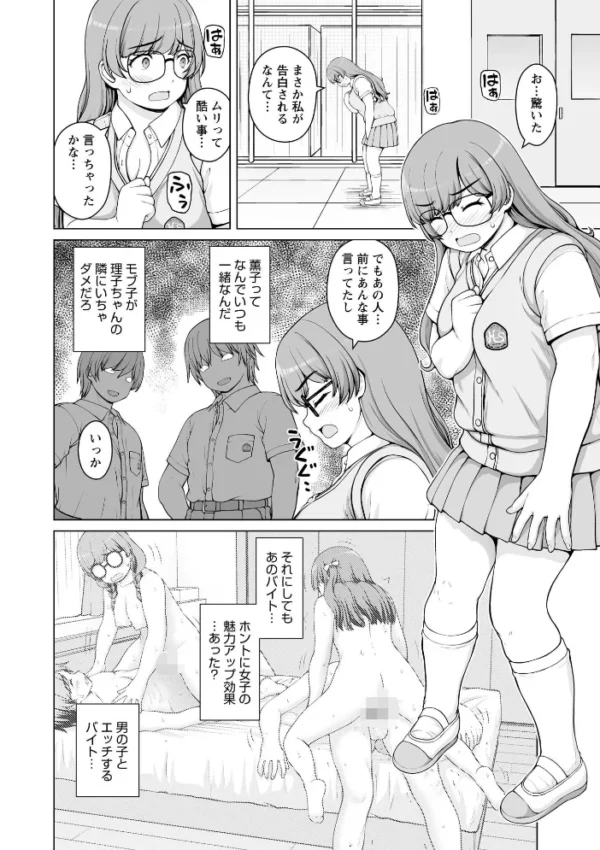 エロ漫画:Warikiri★TIMES 全国版 VOL.14 hitomi サンプル画像