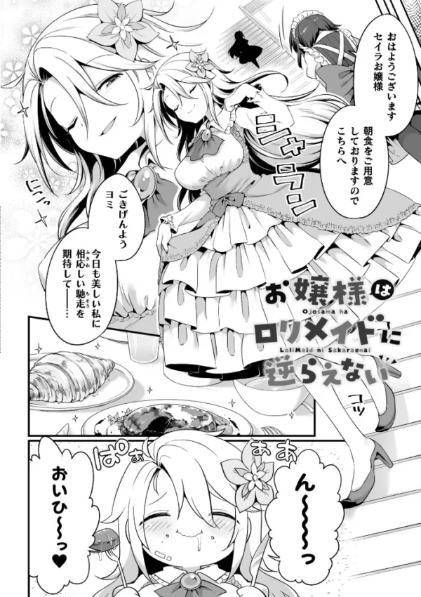 エロ漫画:百合えっちコレクション hitomi サンプル画像