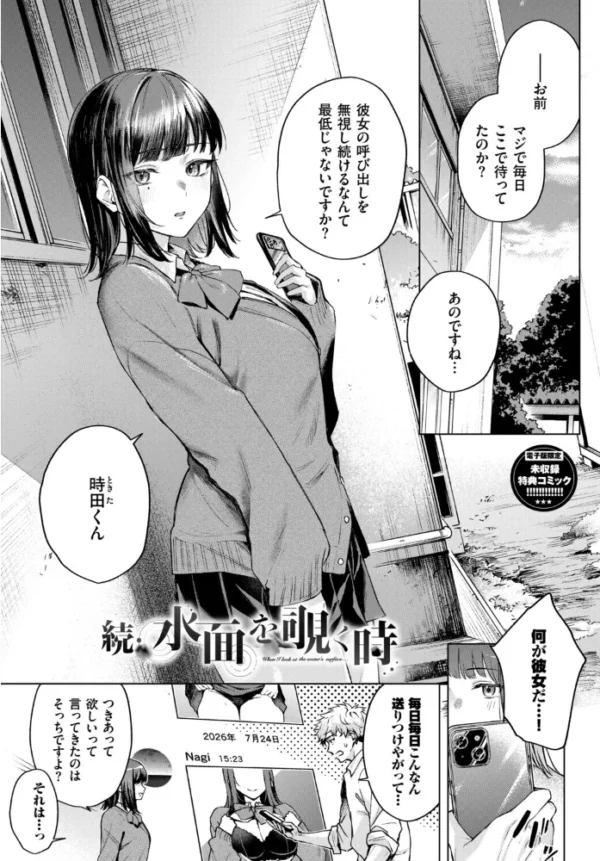 エロ漫画:秘密の青色【デジタル特装版】【FANZA限定版】 hitomi サンプル画像