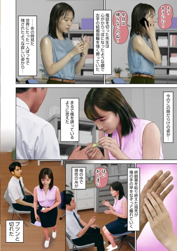 エロ漫画:濡れた彼女が誰かの妻を忘れた時 hitomi サンプル画像
