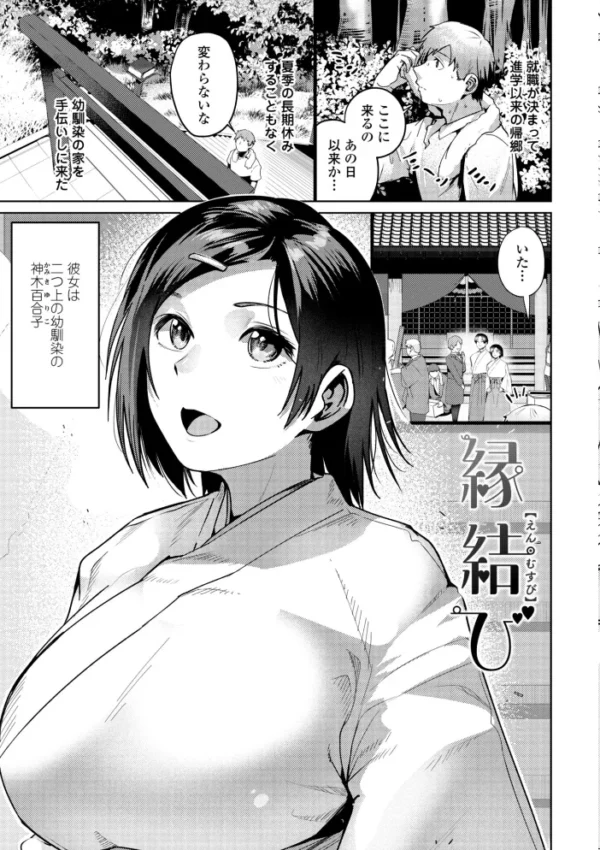 エロ漫画:睡恋-すいれん-【デジタル版 FANZA版ペーパー付き】 hitomi サンプル画像