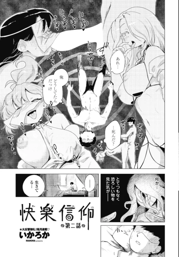 エロ漫画:COMICペンギンクラブ 2026年11月号【デジタル版】 hitomi サンプル画像