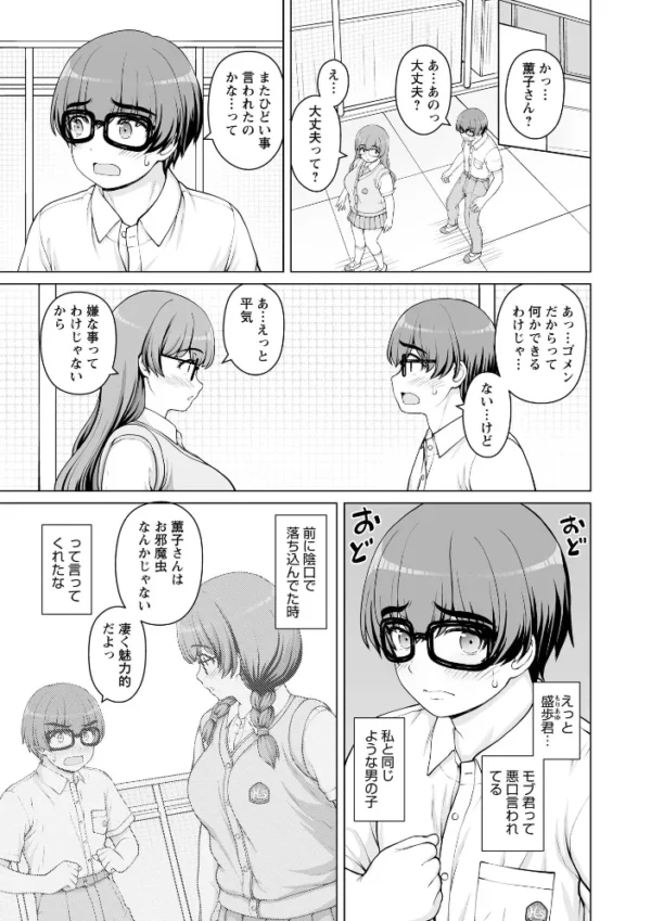 エロ漫画:Warikiri★TIMES 全国版 VOL.14 hitomi サンプル画像