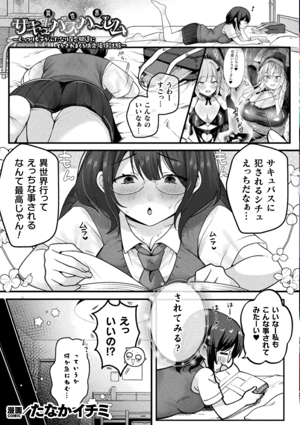 エロ漫画:コミックアンリアル Vol.126 hitomi サンプル画像