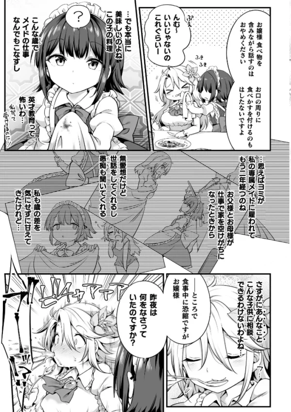 エロ漫画:百合えっちコレクション hitomi サンプル画像